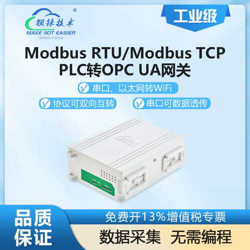 钡铼BL103物联网关 多种PLC转OPC UA协议 助力MES/SCADA智慧工厂