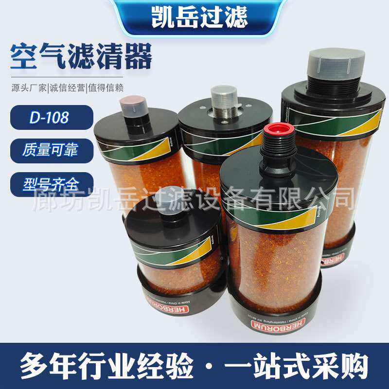 厂家空气呼吸器D-108油箱配件干燥器齿轮箱滤清器初效空气过滤器