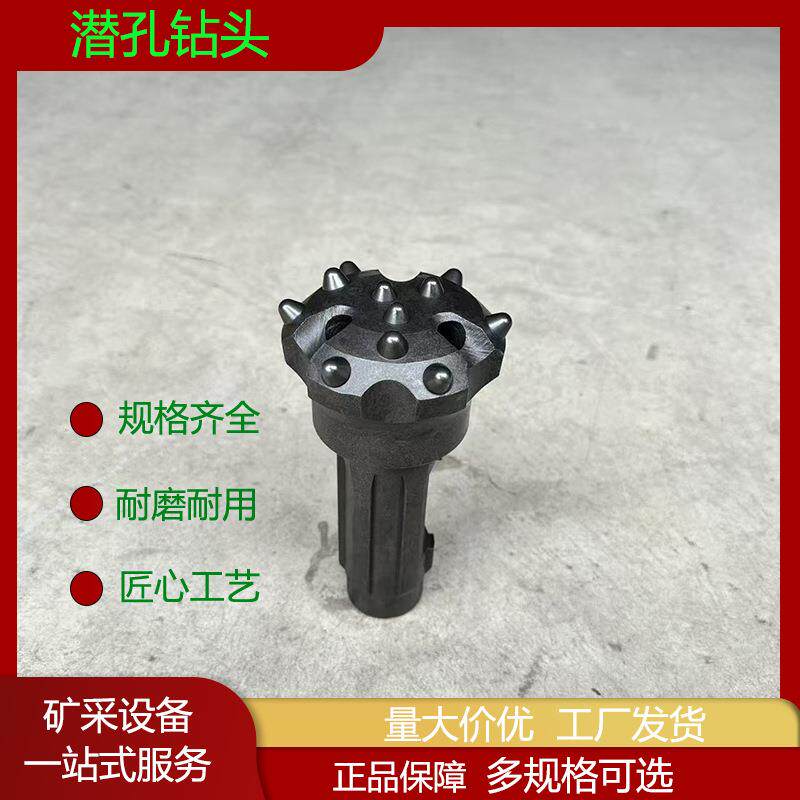 工程矿山潜孔钻头高低风压钻头黑新金刚潜孔钻头矿用凿岩冲击钻头
