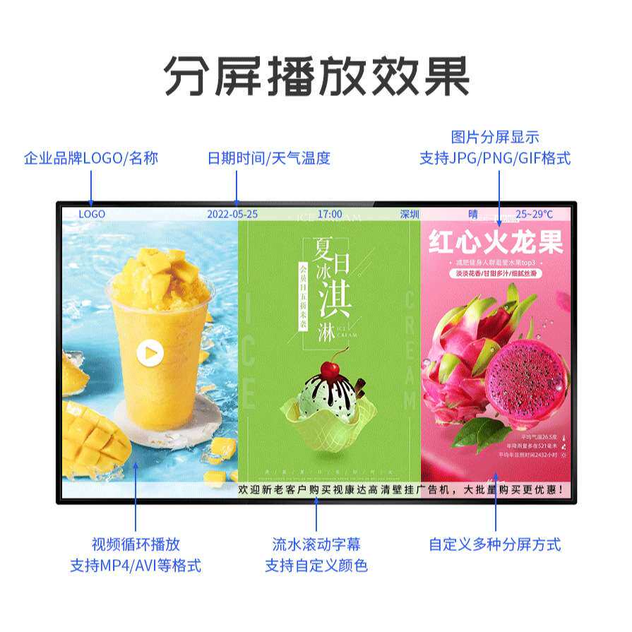 43寸壁挂广告机高清多媒体LCD显示屏智能触控远程投屏广告展示