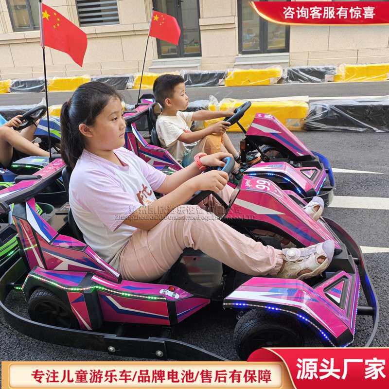 儿童电动卡丁车广场公园夜市摆摊发光车成人卡丁车亲子电动碰碰车