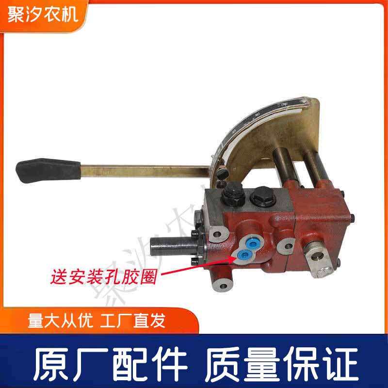 东风农机东方红雷沃金马常发四轮农用拖拉机原厂液压分配器提升器