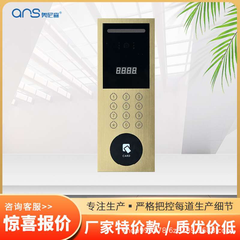 楼宇可视对讲门禁系统 4.3寸红外可视对讲单元门云对讲主机