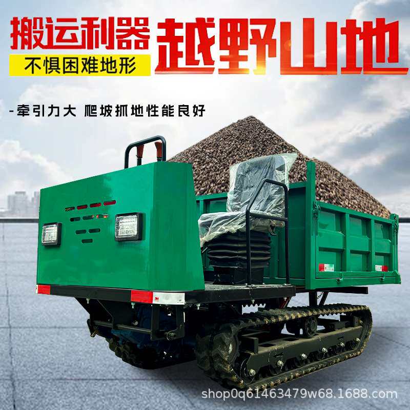 爬山虎履带式运输车农用小型果园全地形搬运车工程柴油自卸翻斗车