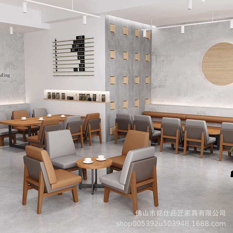双人卡座沙发洽谈桌子休闲书吧实木桌椅组合现代简约实木餐桌椅