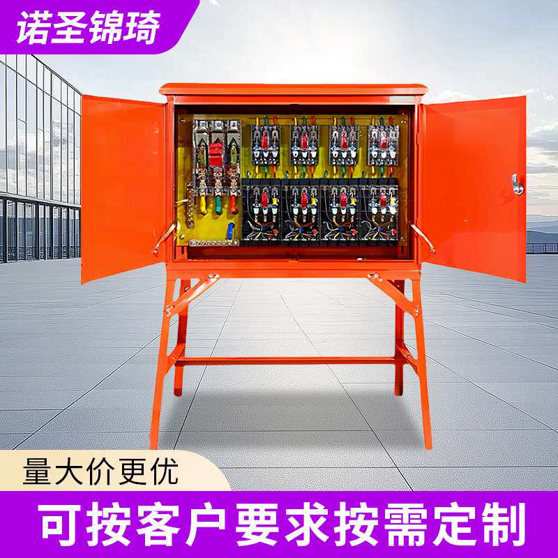 工地临时一级成套配电箱工程用二级三级电箱室外防雨动力柜开关箱
