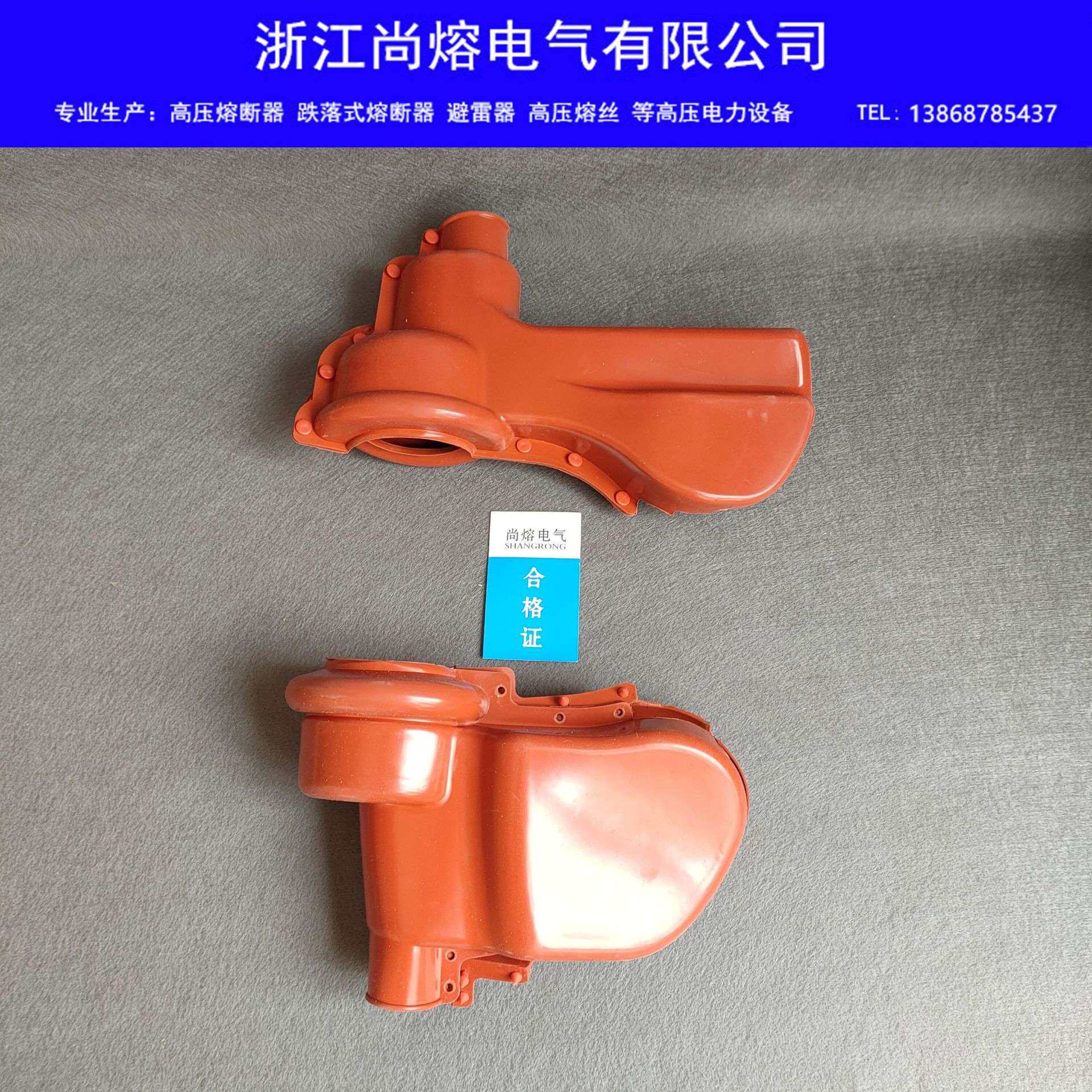 RW12户外高压跌落式熔断器令克开关10KV硅橡胶绝缘护套罩RW11NCX