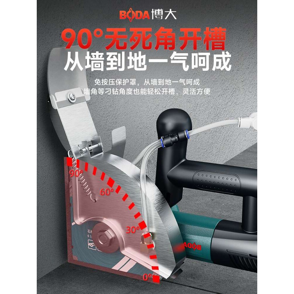 博大无刷开槽机单片大功率水电安装混凝土切割机墙面地线开槽神器
