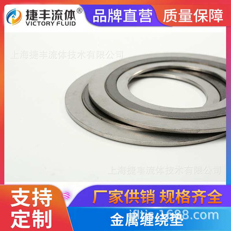 捷丰流体 金属缠绕垫\φ389*370*358*4\石墨+不锈钢\带内环型