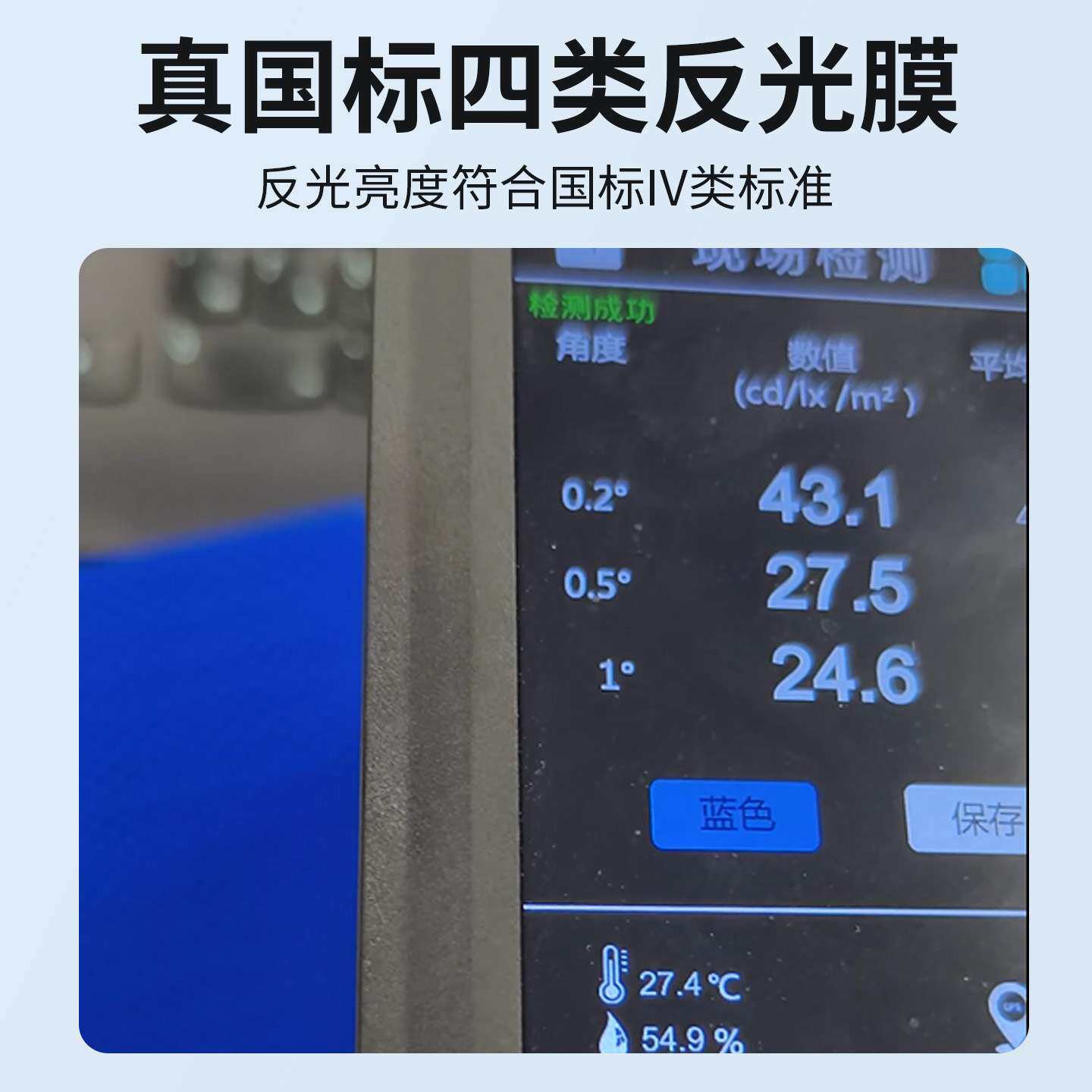 国标亚克力黄色反光贴高速路警示柱交通反光条贴夜间防撞反光膜