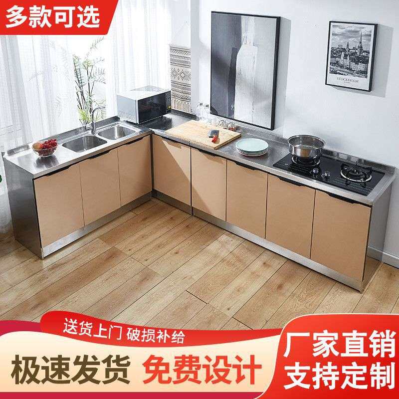 厨房不锈钢简易橱柜组合柜小户型水槽灶台一体柜碗柜家用厨房橱柜