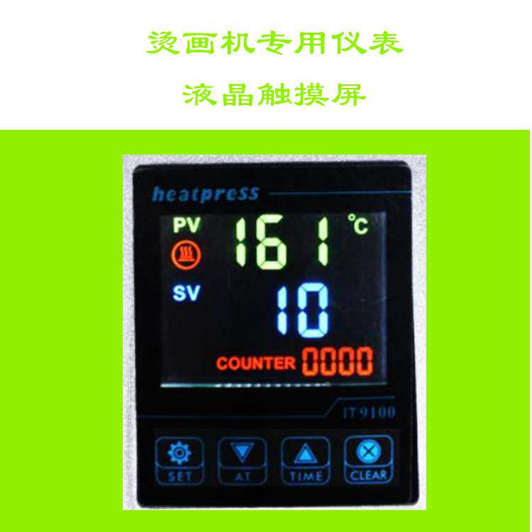 智能显示温控表热转印机器专用仪表时间温度调节液晶显示屏