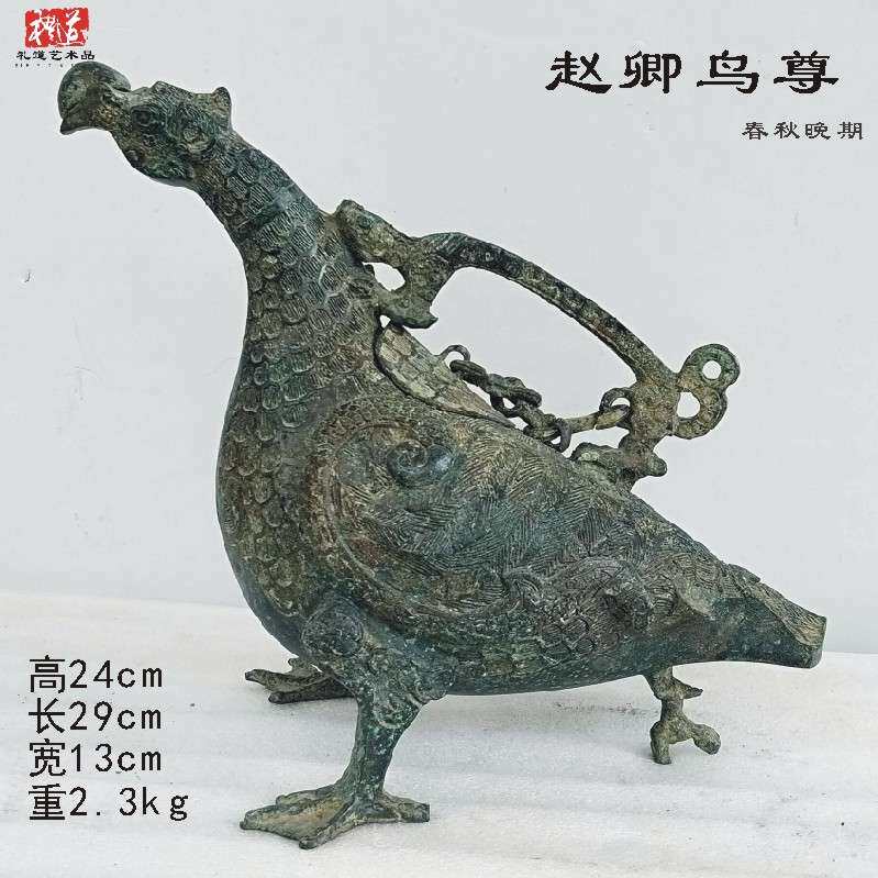 山西晋国仿古青铜器晋侯鸟尊纯铜商务摆件子作弄赵卿倗季鸟型霸国