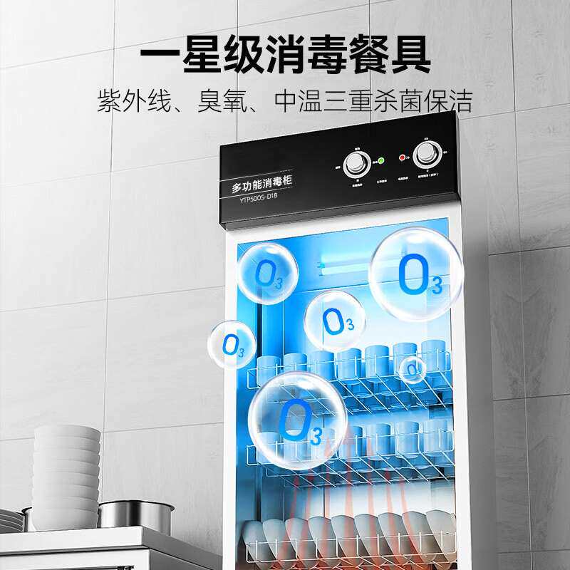 喜莱盛消毒柜商用消毒碗柜家用立式保洁柜 食堂餐具茶具消毒柜