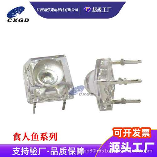 3mm食人鱼F5圆头方形7.6亮四脚汽车直插LED灯珠发光管红蓝绿
