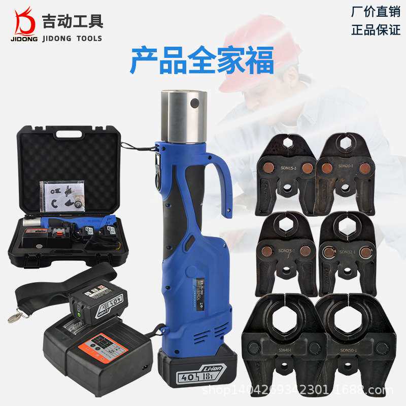 充电式液压压管钳DN15-50不锈钢水管液压钳环模双管电动卡压钳