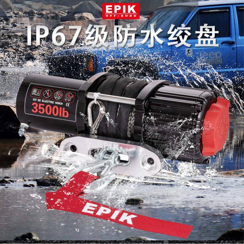 厂家直供3500LB12V电动绞盘越野UTV高品质尼龙绳拖车防水越野神器