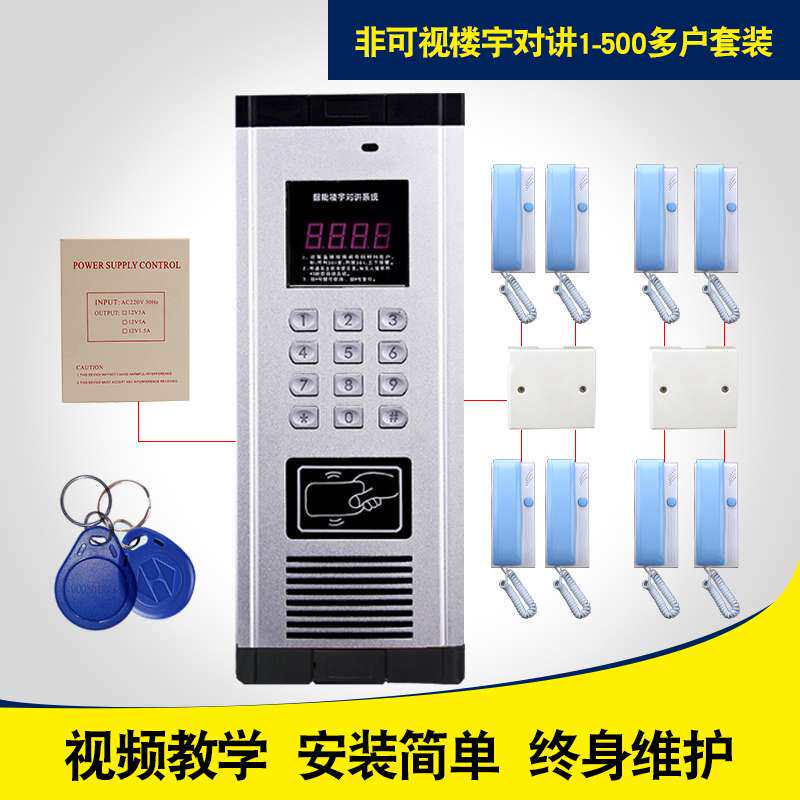 楼宇对讲门禁系统小区别墅单元门铃家用非可视电话机智能家居设备