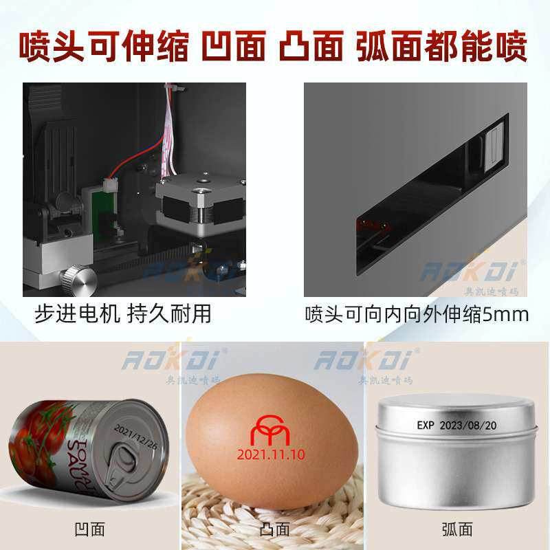 奥凯迪HM188+L静态喷码机电池版本 5寸高清触摸电容屏小型打码机