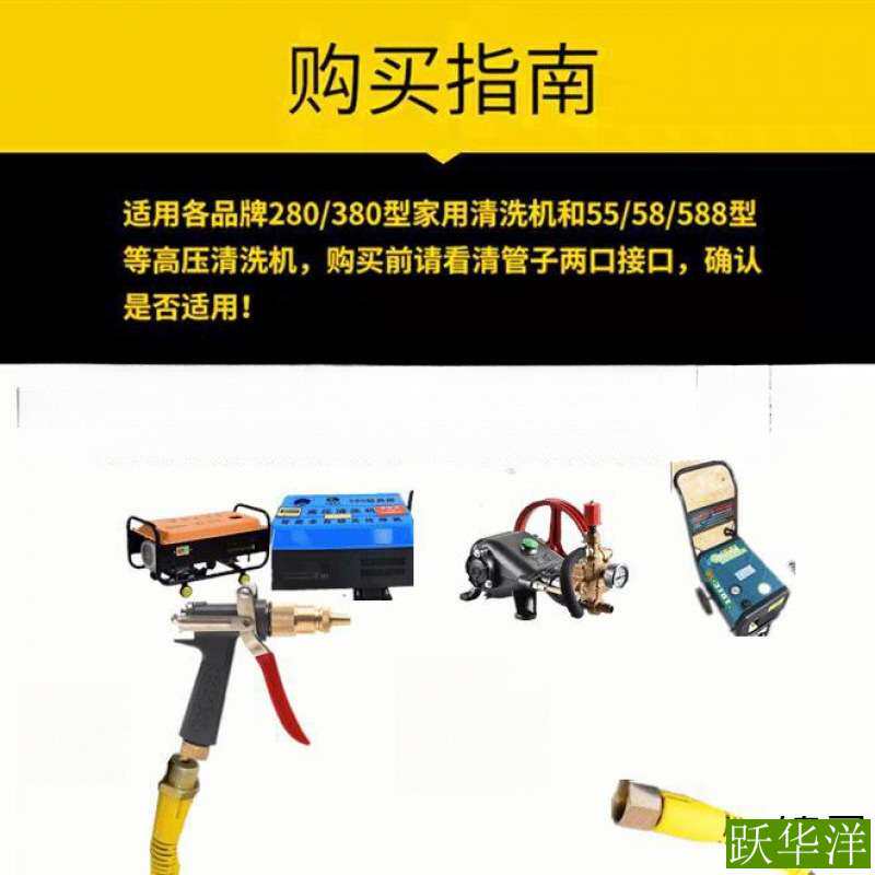 558380型黑猫清洗机配件洗车机防爆钢丝管高压水管洗车管水管子