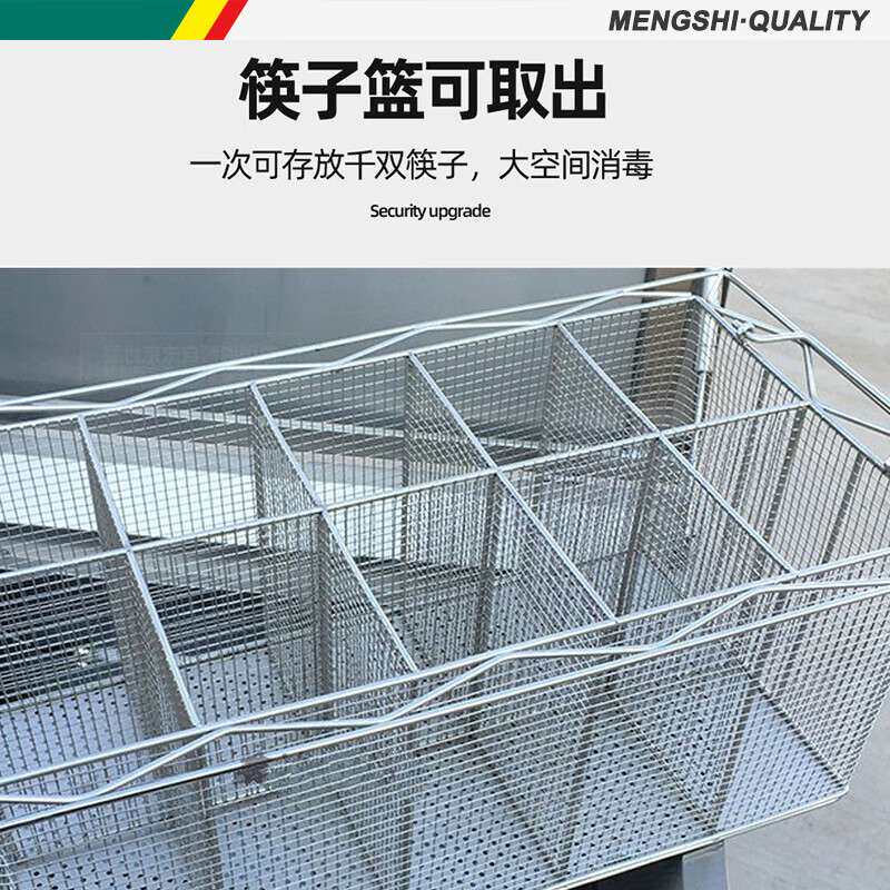 猛世商用筷子消毒机饭店食堂筷子消毒机带烘干消毒车红外线筷子车