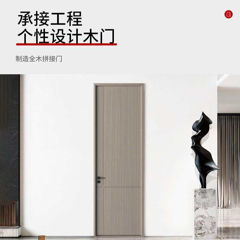 多层实木门免漆室内门平开门静音套装门房间卧室门酒店工程单开门