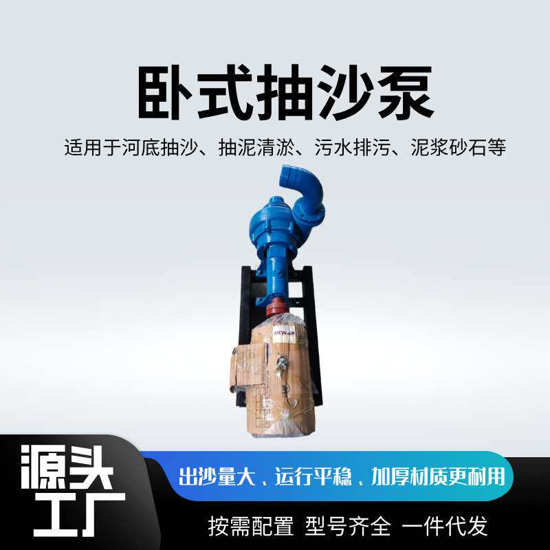 厂家供应NB型卧式抽沙泵船用河道清淤重型耐磨泥浆泵尾矿抽砂泵