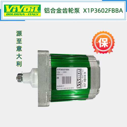 X1P3602FBBA/X1P3601FBBA意大利维沃尔液压齿轮泵VIVOIL液压油泵