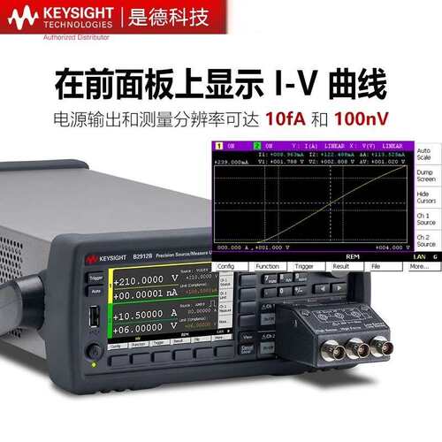 是德科技B2901BL/B2902B/B2911B/2912B精密源表电源安捷伦