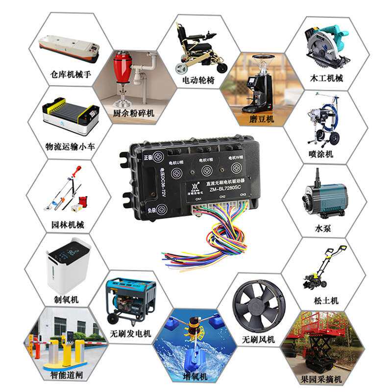 农业果园采摘机72V大功率直流无刷电机驱动器农用设备调速控制器