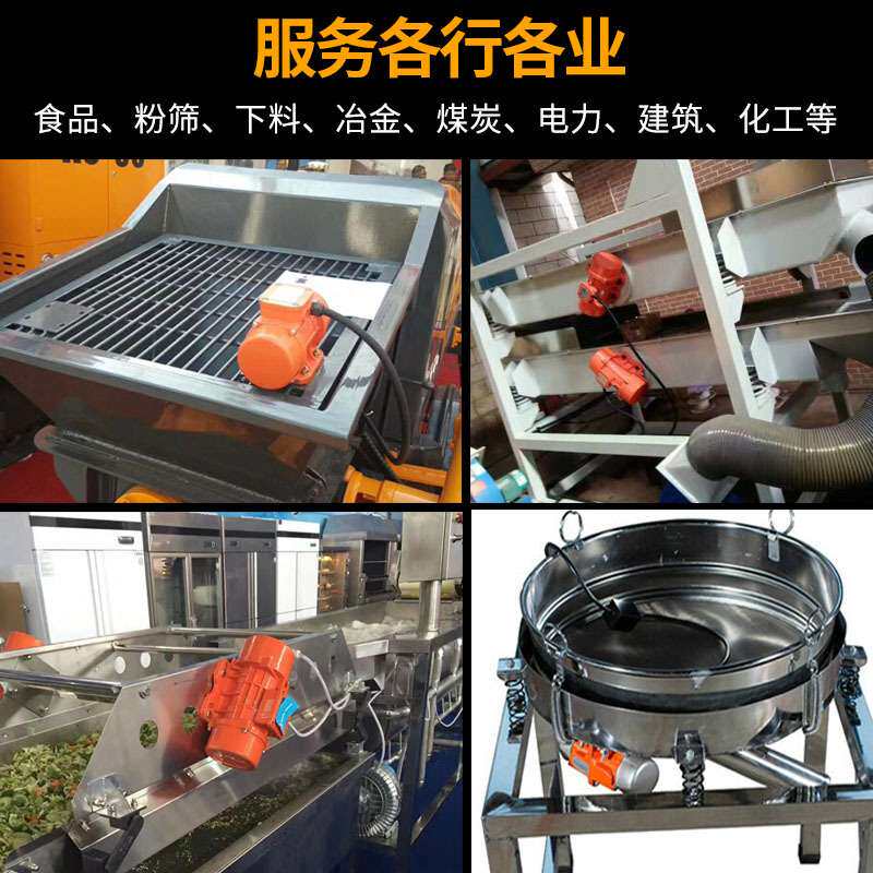 普田振动电机220/380V50W高速3000转震动器马达粉筛下料带调速器图片