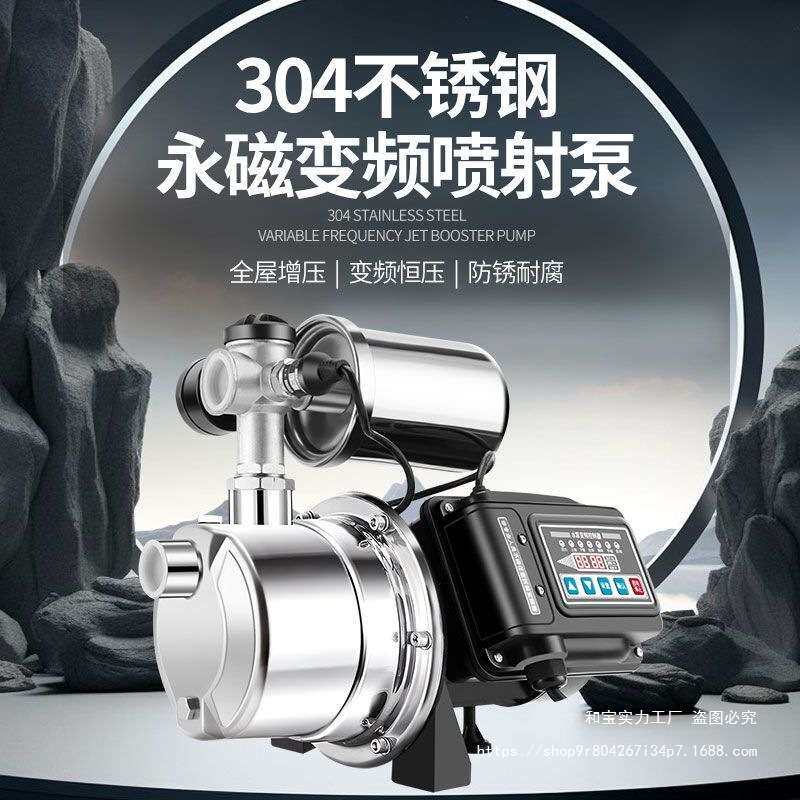不锈钢增加压喷射泵家用增压泵自来水自吸泵水井全自动220抽水泵