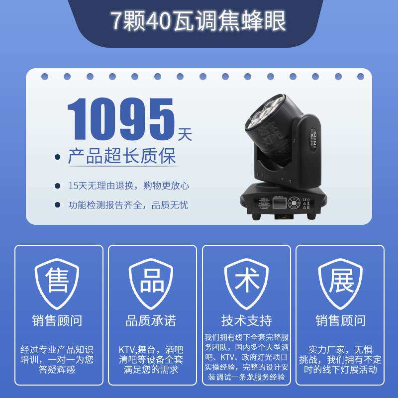 7颗40W蜂眼灯调焦全彩染色灯动感单车酒吧清吧舞台氛围灯舞台灯光