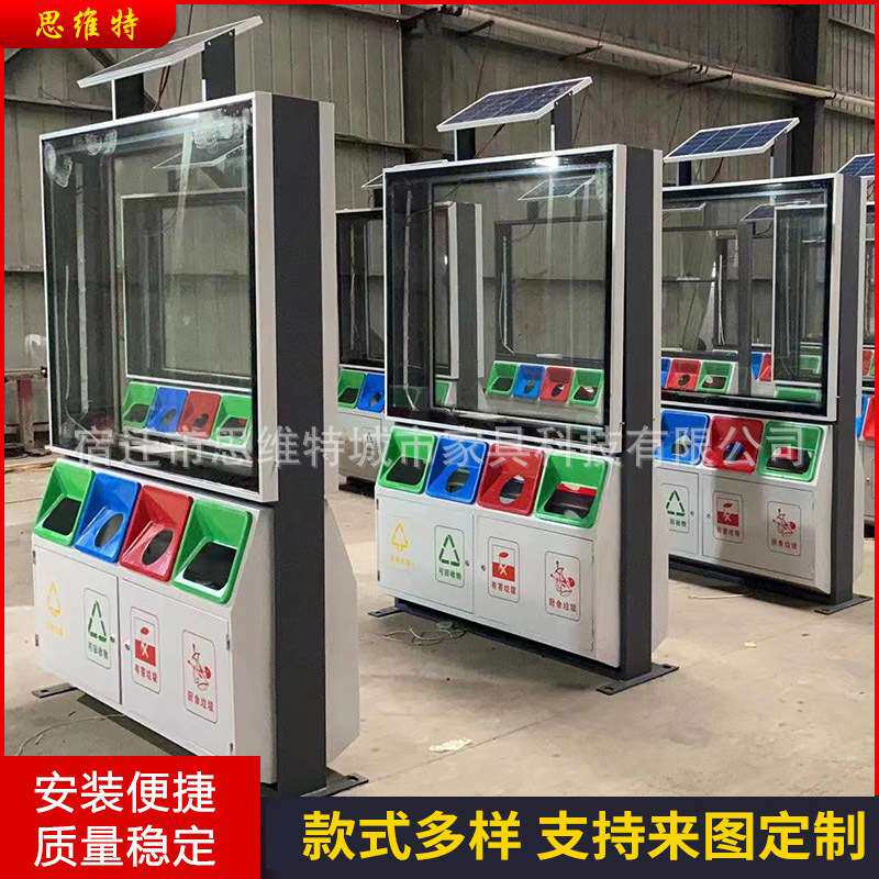 太阳能广告垃圾箱户外不锈钢果皮垃圾桶四分类垃圾箱灯箱