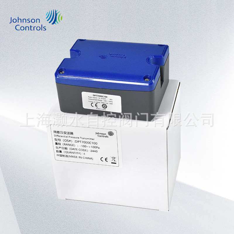 江森DPT7000系列微差压变送器两线0-10v/4-20mA双输出带显示屏