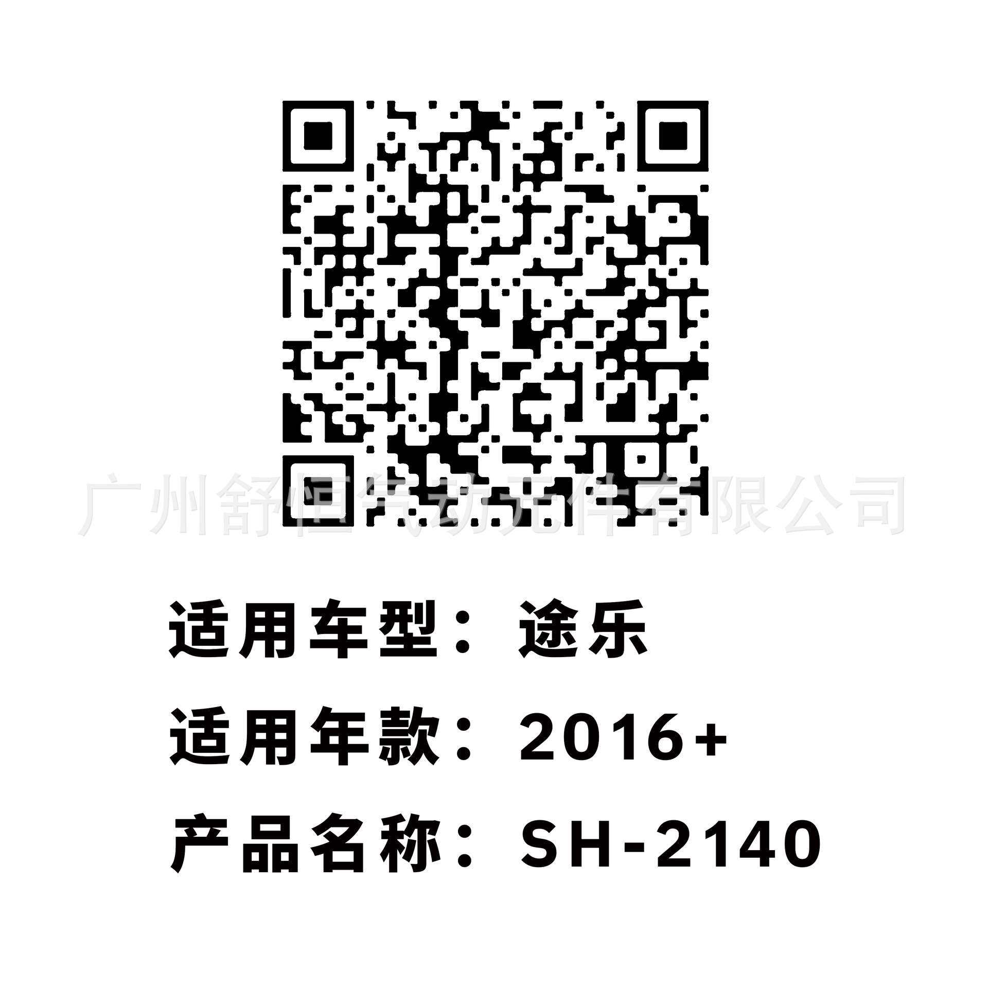 途乐 2016+年款 加装/改装专用款电动尾门撑杆 后备箱支撑杆