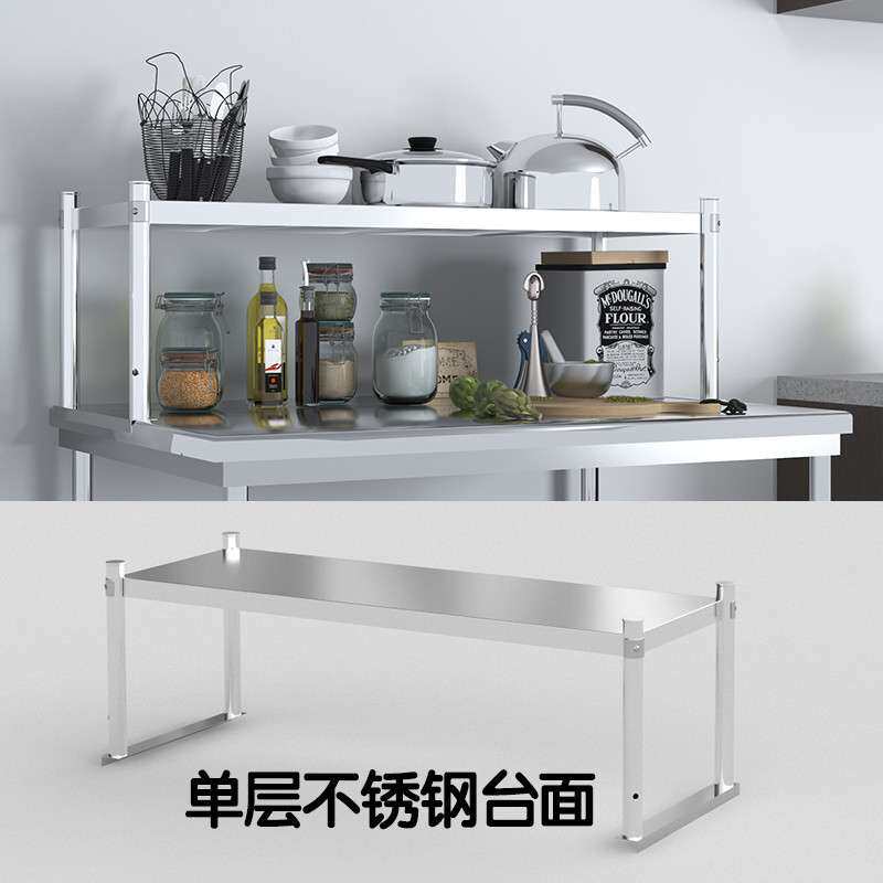 两层操作台不锈钢厨房置物架台面立架调料架橱柜冰箱上货架桌