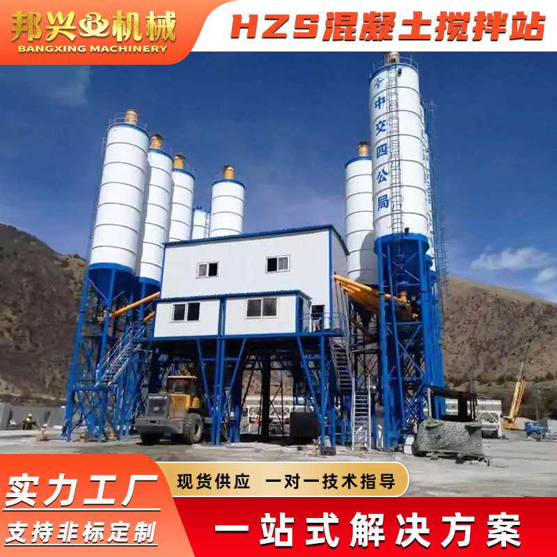 全自动控制系统免基础搅拌站砂石配料称量HZS25型混凝土商砼站
