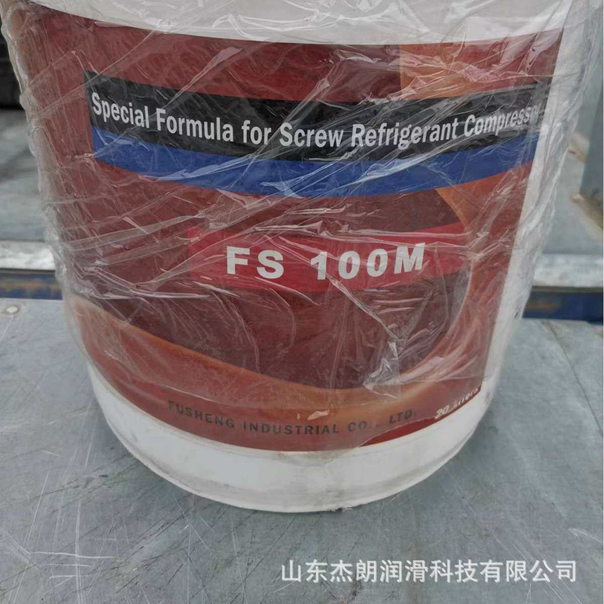 供应复盛FS300R冷冻机油 合成冷冻机油 20L/桶