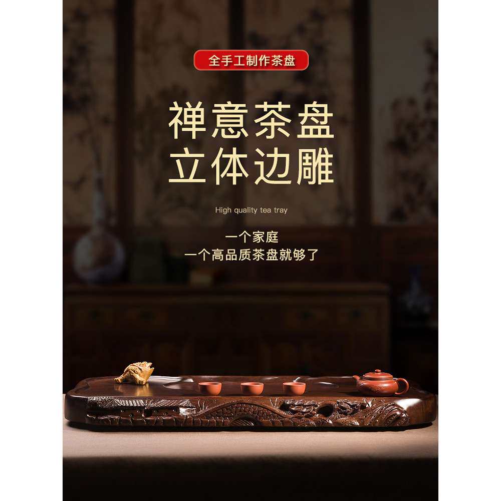 整块实木黑檀木茶盘高档茶海手工立体边雕刻大号茶台家用茶托