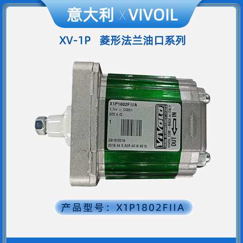 Vivoil pump X1P1802FIIA X1P2002FIIA X1P2102FIIA X1P2302FIIA