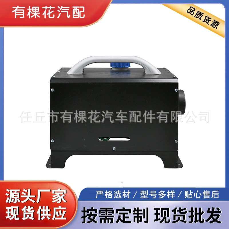 汽车燃油驻车加热器卧式一体机12v柴暖车载空气暖风机取暖器24v