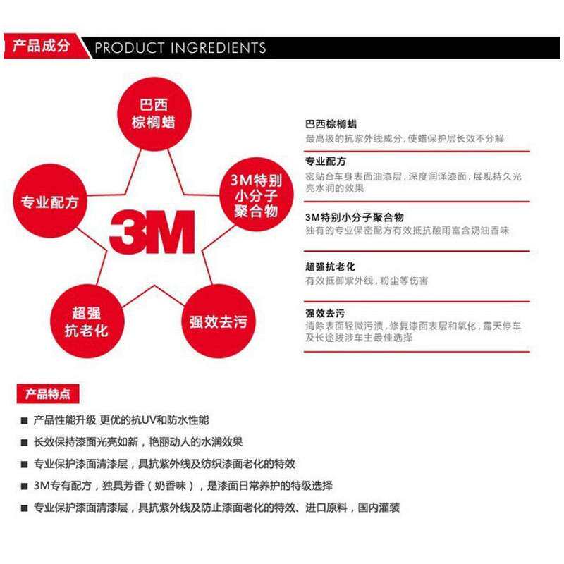 3M PN39526 水晶硬蜡V5 273g上光保护车用保养蜡黑白色汽车打蜡
