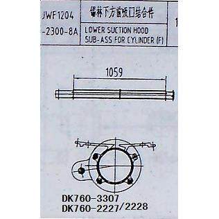 浙江纺织/郑州纺机清梳联配件JWF1206-2300-2锡林下方前吸口