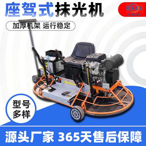 80/100型座驾式抹光机水泥地面汽油收光机双盘汽油驾驶型磨光机