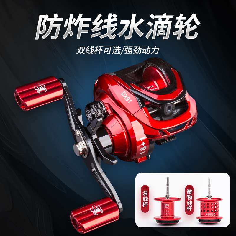 水滴轮远投路亚轮磁力双刹车打黑专用金属渔轮防炸线微物轮筏钓轮