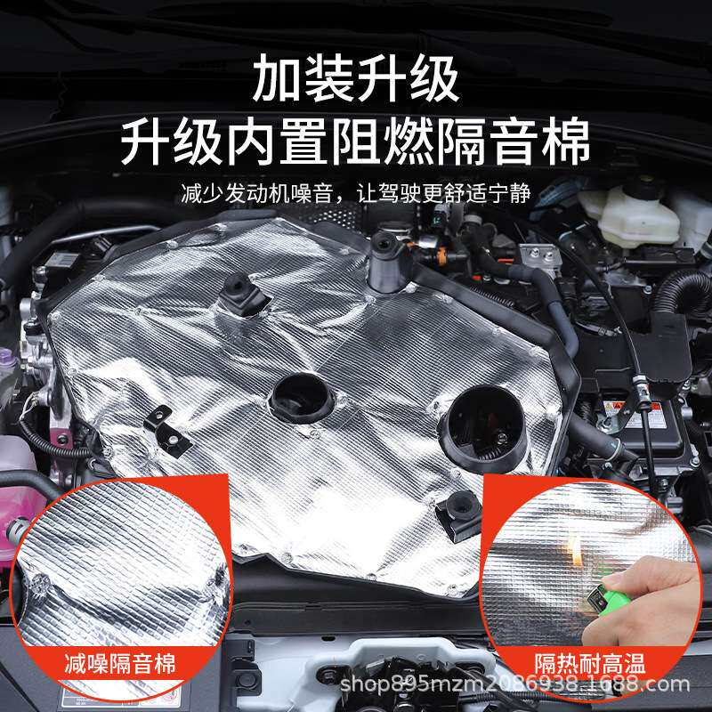 适用卡罗拉锐放锋兰达发动机保护盖引擎机盖护板隔音改装配件