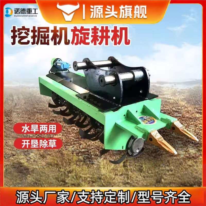 挖掘机改装旋耕机挖掘机配件水旱一体机农田除草耕地加厚强劲