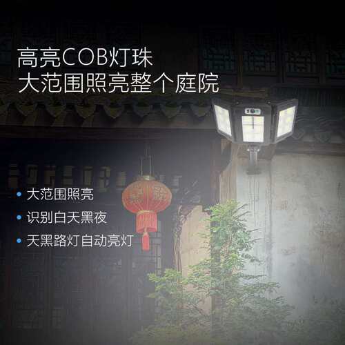 厂家供应户外可调节照明路灯远程操控庭院灯新款感应太阳能led灯