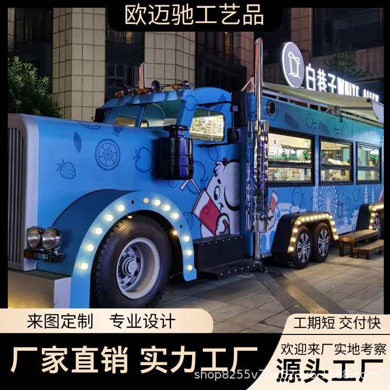 炸串摆摊奶茶咖啡冰淇淋烧烤小吃创业商业四轮云仓餐车网红餐车